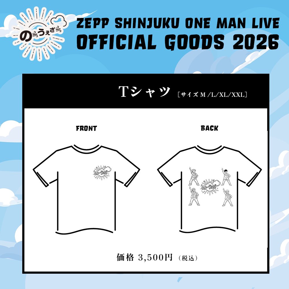 Tシャツとタオル販売決定！！！ 5/1から！！