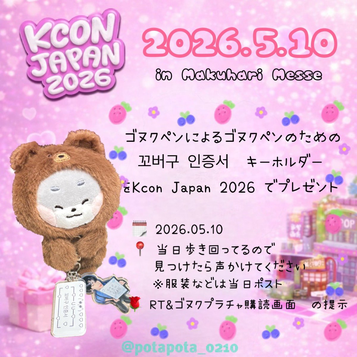 ぽた(카나) tweet media