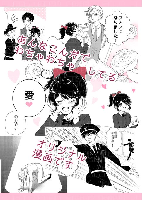 まさひろ(@masahirosono2) さんのマンガ一覧 | ツイコミ(仮)