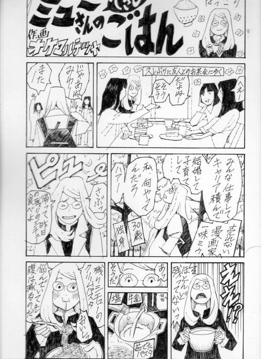 オケマルテツヤ tweet media
