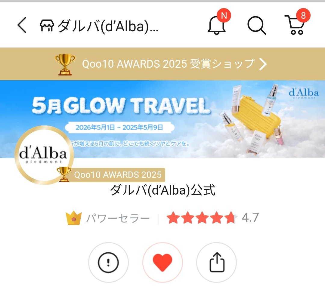 s6426k's tweet photo. @dAlba_japan Qoo10ショップフォロワー100万人達成おめでとうございます🥳
私のQoo10デビューはダルバさんのミストでした✨️

効果が実感出来ていて継続して使わせてもらっています！私の肌はダルバさんで保っていると言っても過言ではありません！
これからもよろしくお願いいたします♥

#ダルバ100万おめでとう https://t.co/7OwXsIPa8h