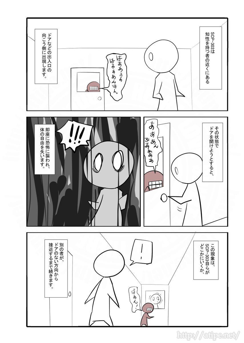 この前YOUTUBEに公開したSCP-303はこれ!   

#SCPをざっくり紹介
タイトル: SCP-303 - ドア男
原語版タイトル: SCP-303 - The Doorman
訳者: 訳者不明
原語版作者: AJAlkaline
ソース: https://t.co/9vXupis328
原語版ソース: https://t.co/6pIgYTzgMh
ライセンス: CC BY-SA 3.0 