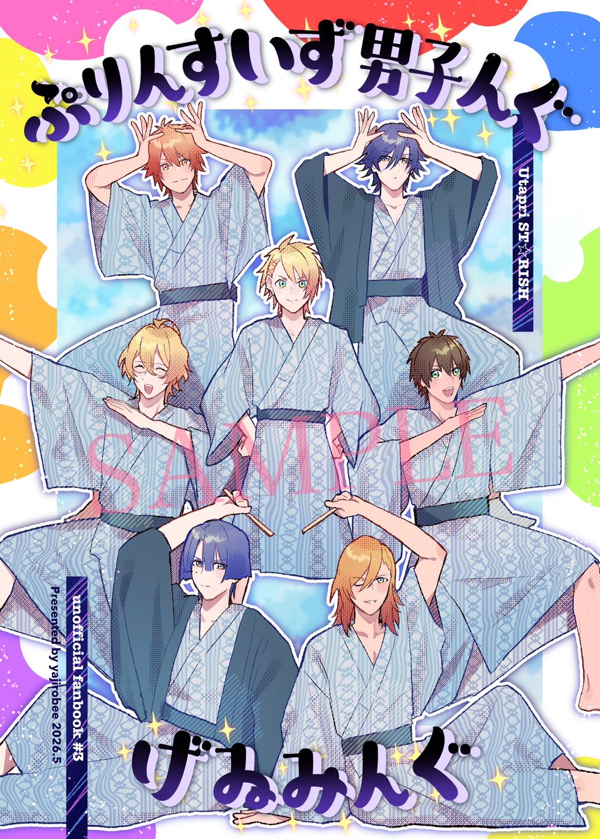 やじろべえ5/5東7B44a tweet media