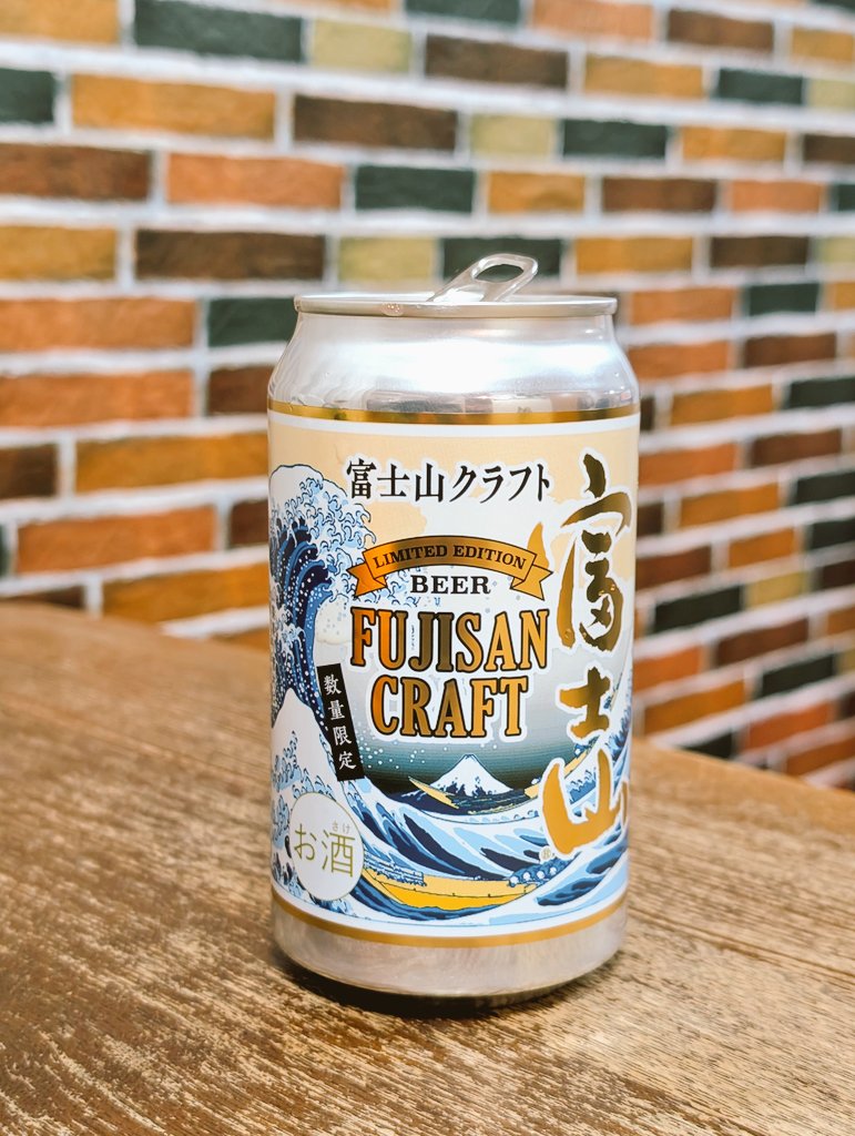 お山でビール飲みたい tweet media