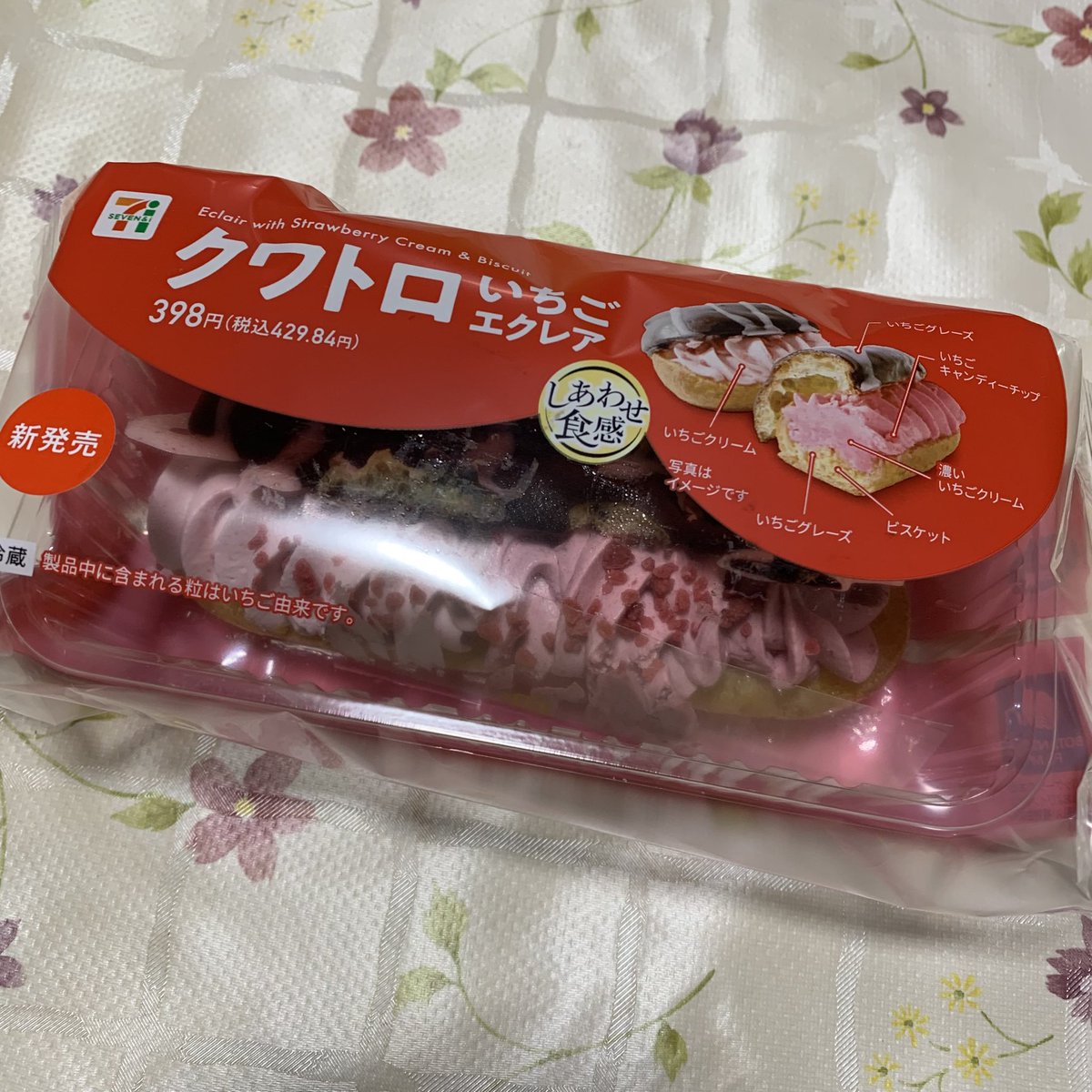 Mininuts⭐️(みになっつ⭐️) tweet media