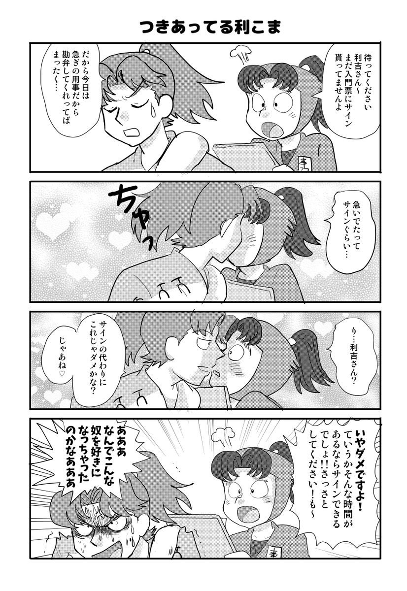 星野美留★5/6忍FES西1オ23b tweet media