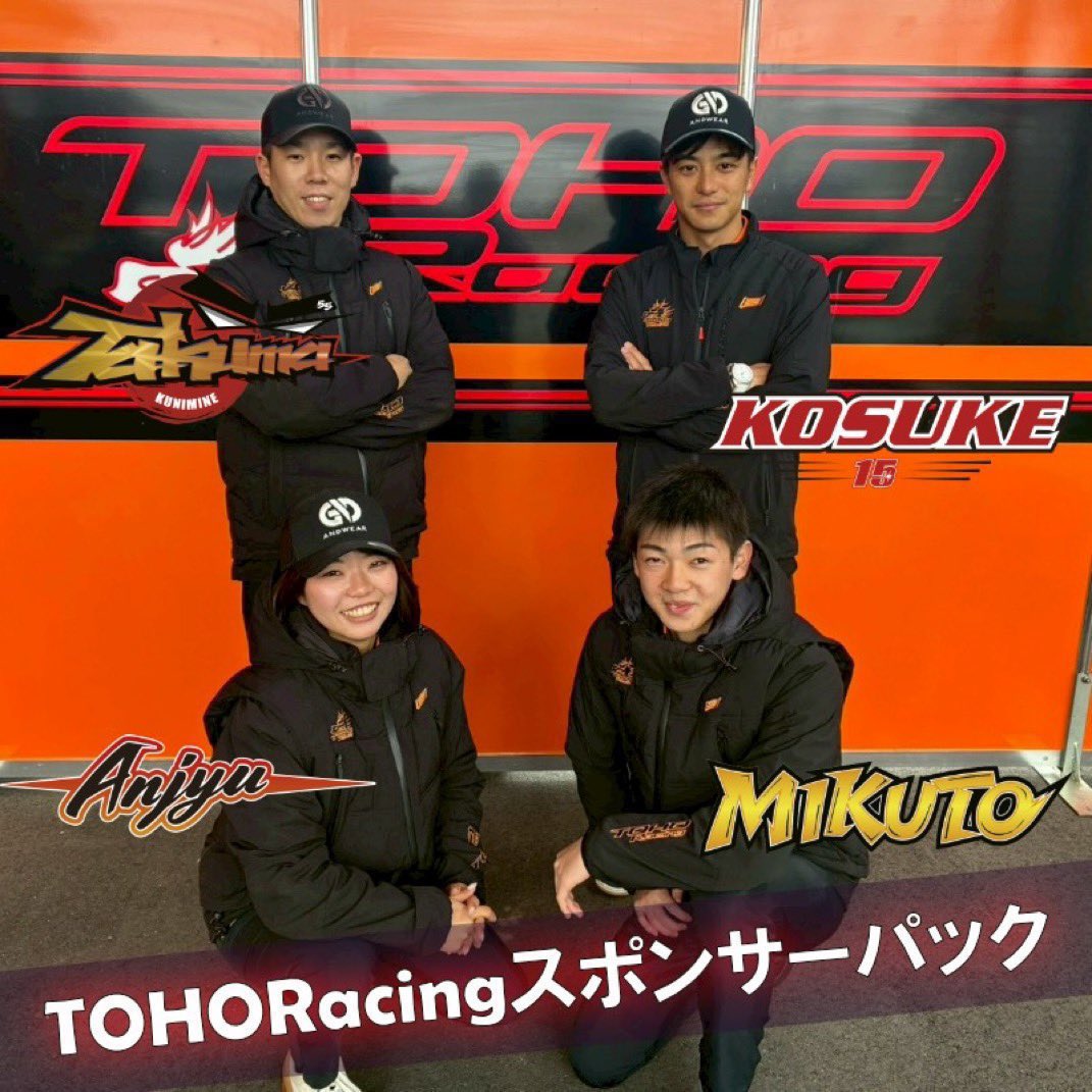 TOHORacing's tweet photo. 【2026年 TOHO Racingと共に頂点へ】

TOHO RacingではST1000タイトル奪還・ST600新規参戦という2つの挑戦を応援頂ける「TOHOサポーター」を募集中！
応援プランは特典内容が異なる3プランをご用意。

あなたの声援がライダーの力になります。

詳細はこちらから
https://t.co/ybdAZVI5jo

#TOHORacing https://t.co/Ar3Psk58ut