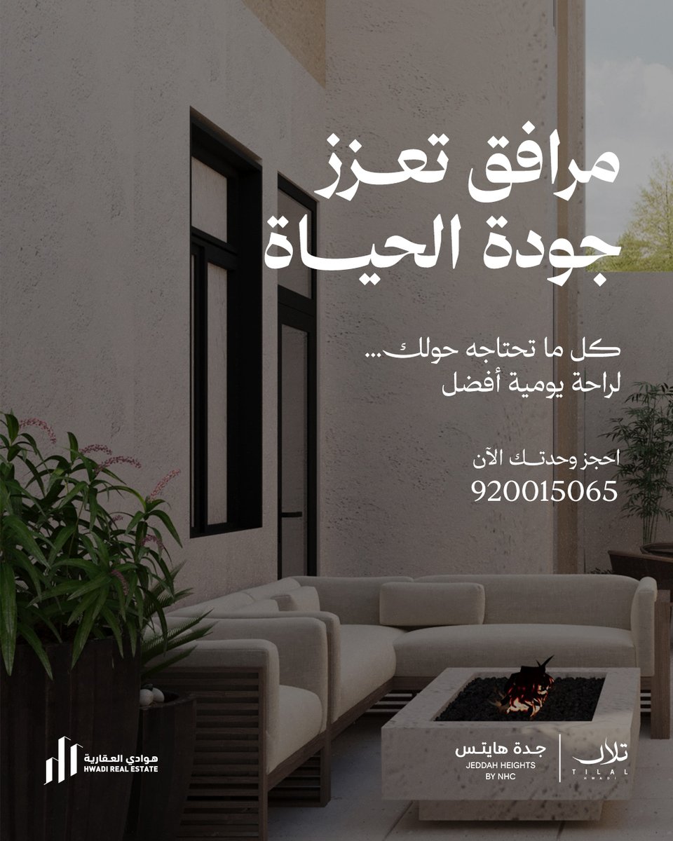HwadiRealEstate's tweet photo. كل ما تحتاجه حولك لراحة يومية أفضل 
#تلال_هوادي
#هوادي_العقارية
#اليوم_العالمي_للأرض
#حياة_نبنيها
#جودة_حياة_تعيشها https://t.co/eufFb1srlR