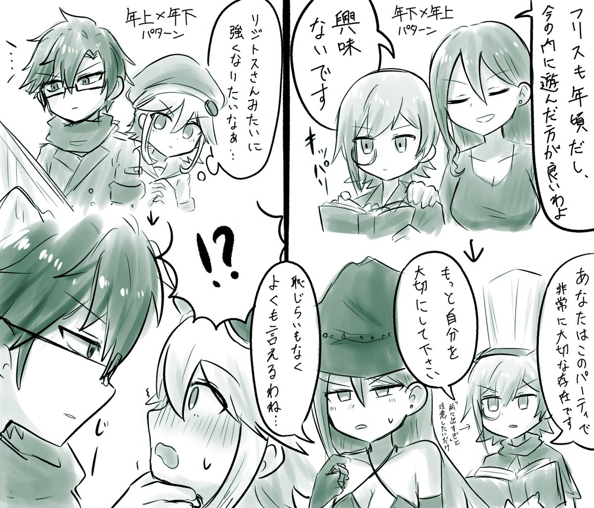 R0G90B0's tweet photo. 全く恋愛感情持ち合わせてなさそうなクール男子が、ガン攻めになる系の創作男女 https://t.co/HcjLDLJOjO