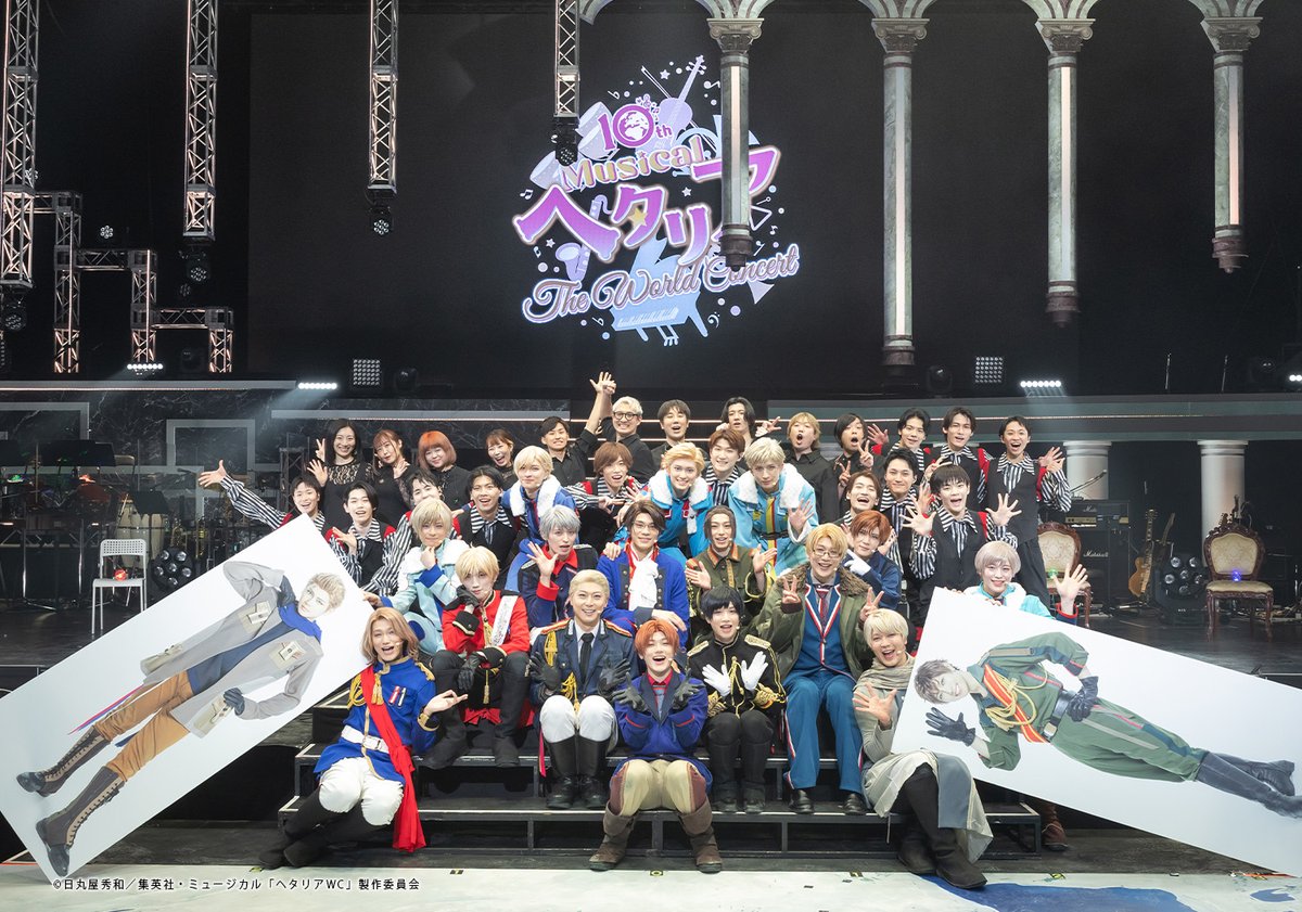 ミュージカル「ヘタリア〜The World Concert〜」公式 tweet media