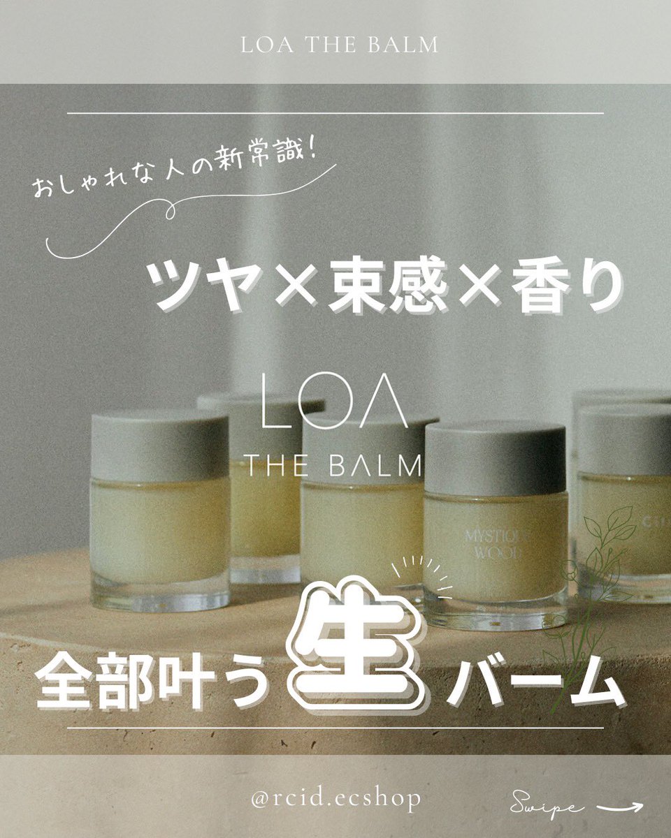 rcid公式オンラインショップ/髪質改善/サロン専売品/ロアザオイル・リケラエマルジョン正規取り扱い tweet media
