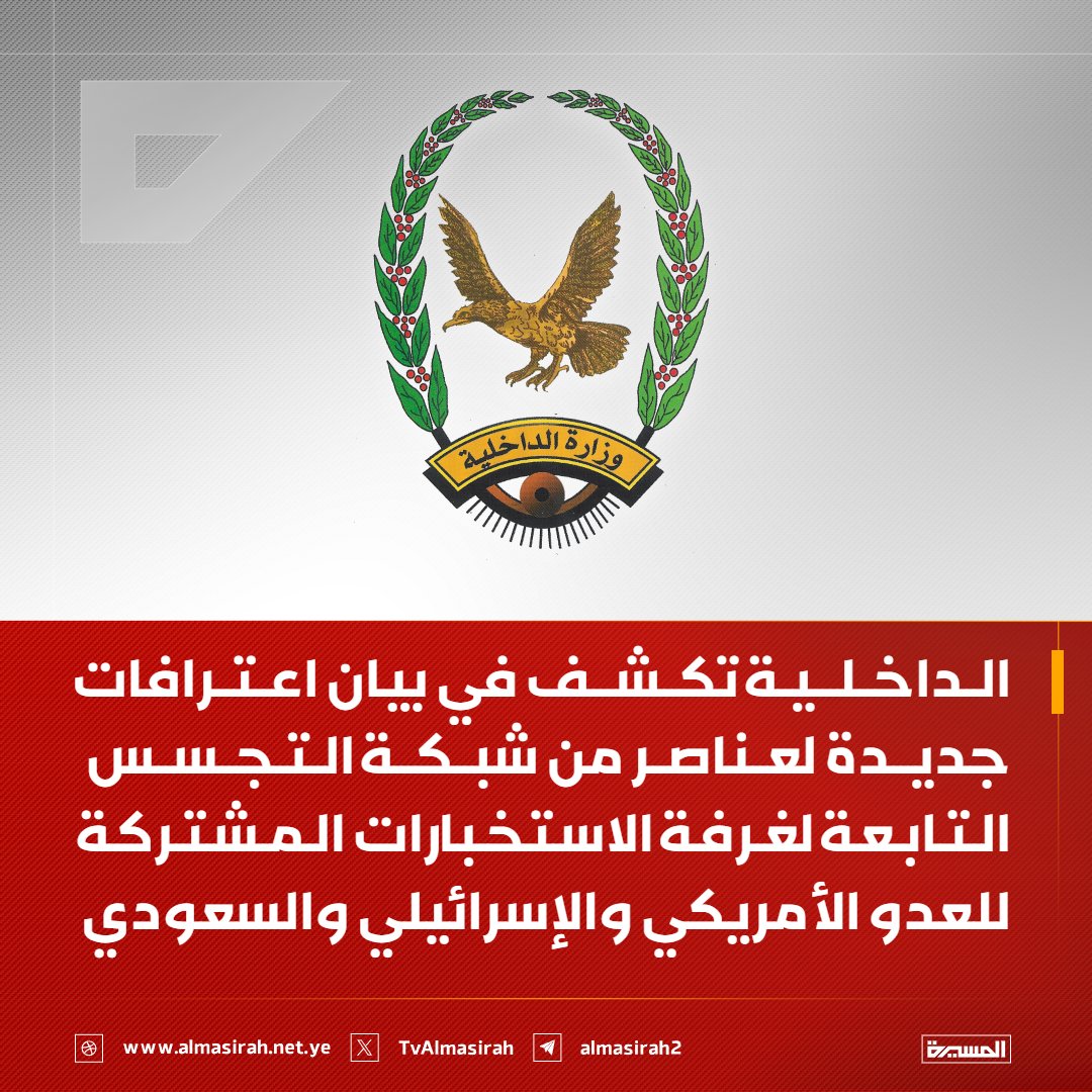 قناة المسيرة tweet media