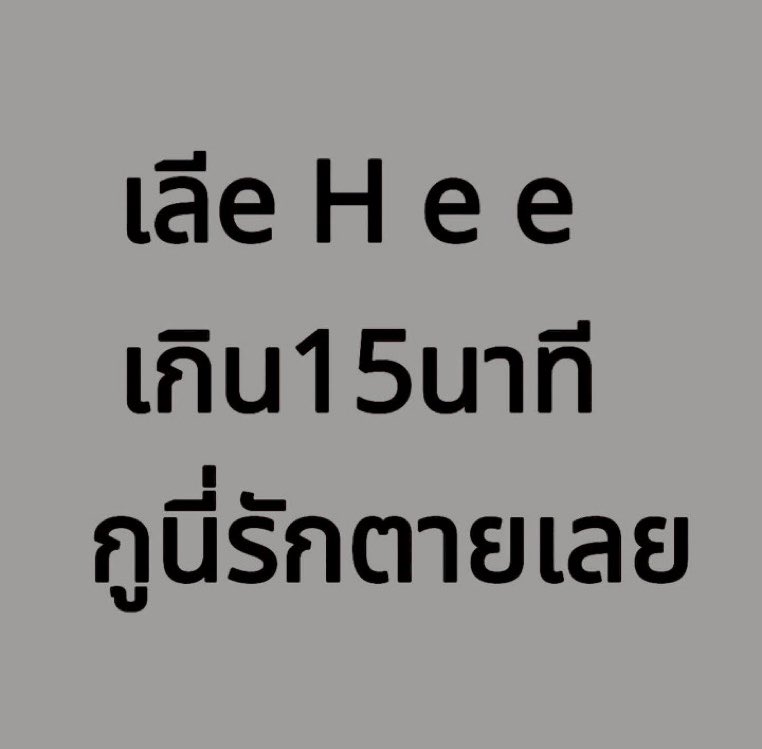 เมย์ tweet media