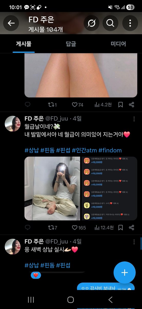 영워늘약소캐 tweet media