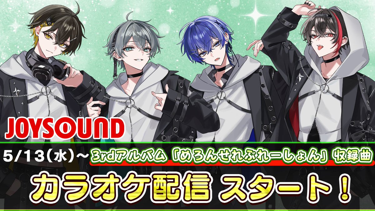 📣5周年記念重大発表‼️ ＼ 3rdアルバム「めろんせれぶれーしょん」の