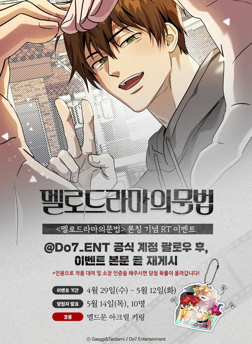 Do7 Ent. tweet media