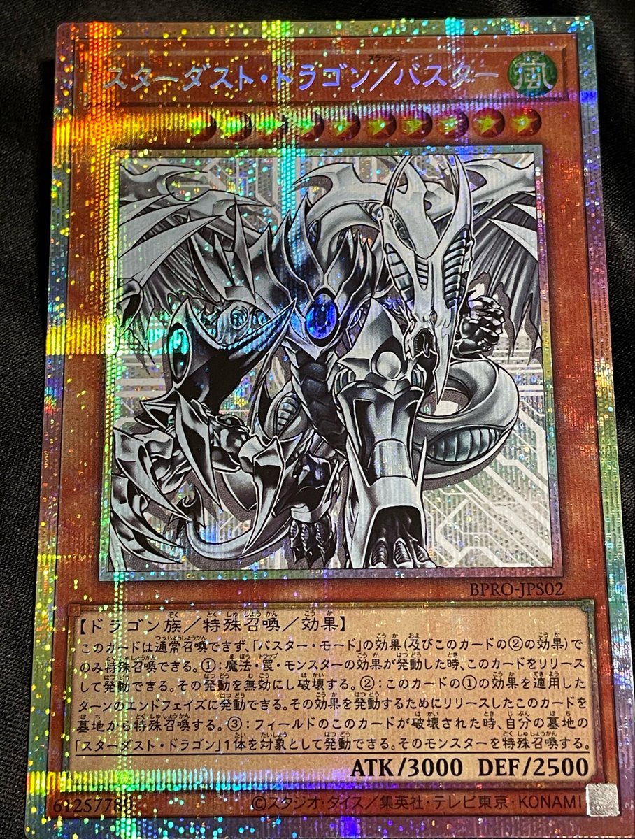 shin_saver's tweet photo. 遊戯王購入品

スターダストドラゴン／バスターのプリシクを購入しました
モノクロ調でかっこいい✨ https://t.co/qYyRPbjs6r