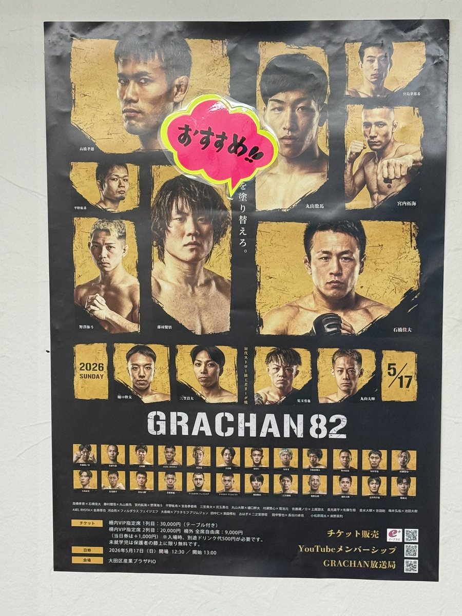 nontei893's tweet image. かき氷の店のんてぃ横浜で応援📣させていただいてます💪🏽
「おひさまファイター」　
みなさん応援📣よろしくお願いします
勝ってミーグリへ‼️