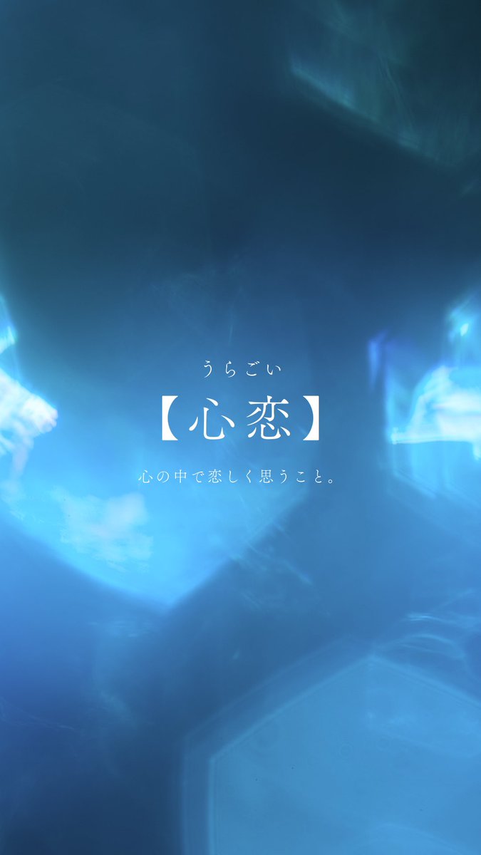 浅夏レイ -言の葉収集家- tweet media