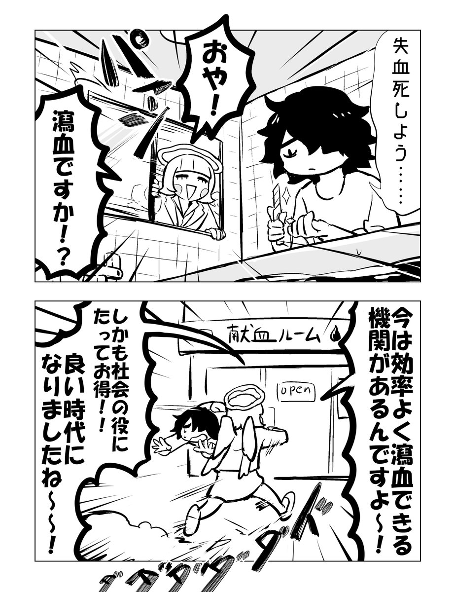 avogado6's tweet image. 察しの悪い天使 ⑪