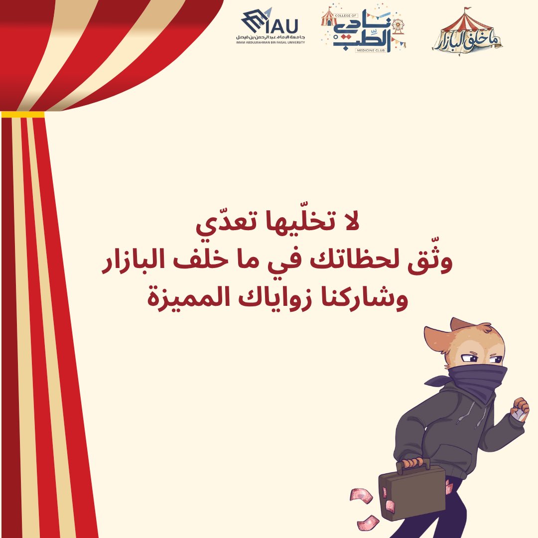 نادي كلية الطب tweet media