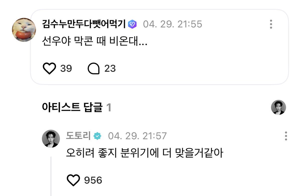 뭐?막콘때비온다고?