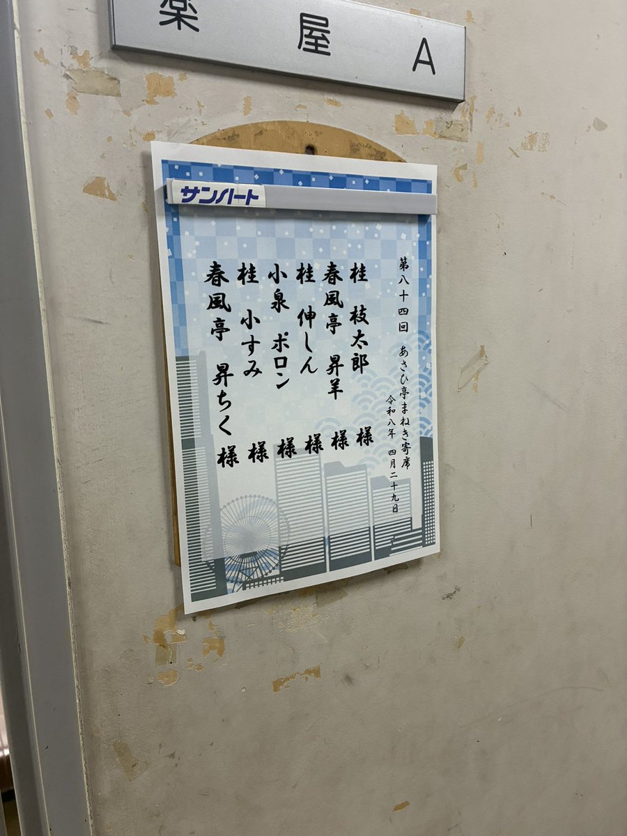 桂伸しん tweet media