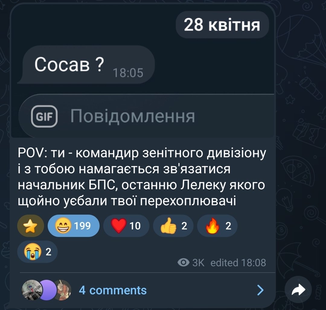Від лютого реготу я втримався, бо побратим спить