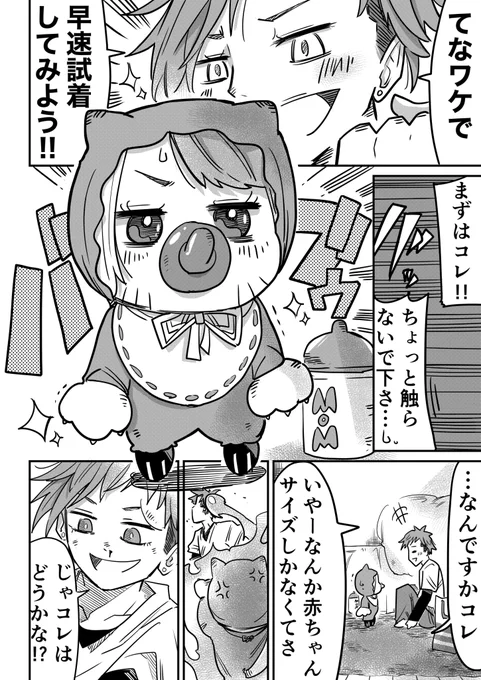 猫っぽい女の子に"コスプレ"させてみた(2/3) 