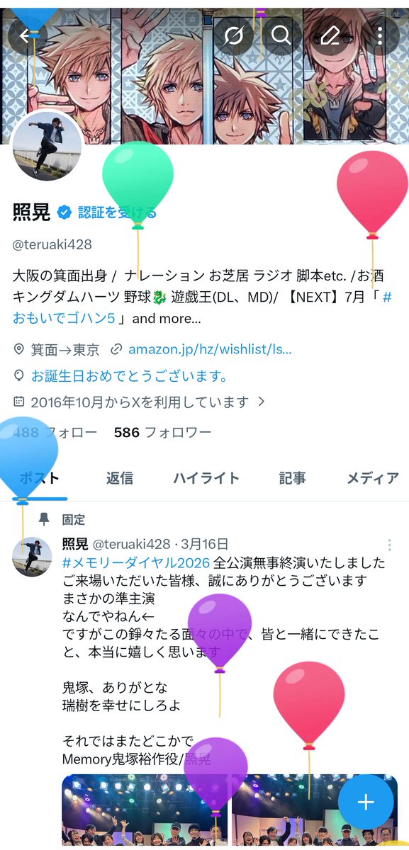 照晃 tweet media