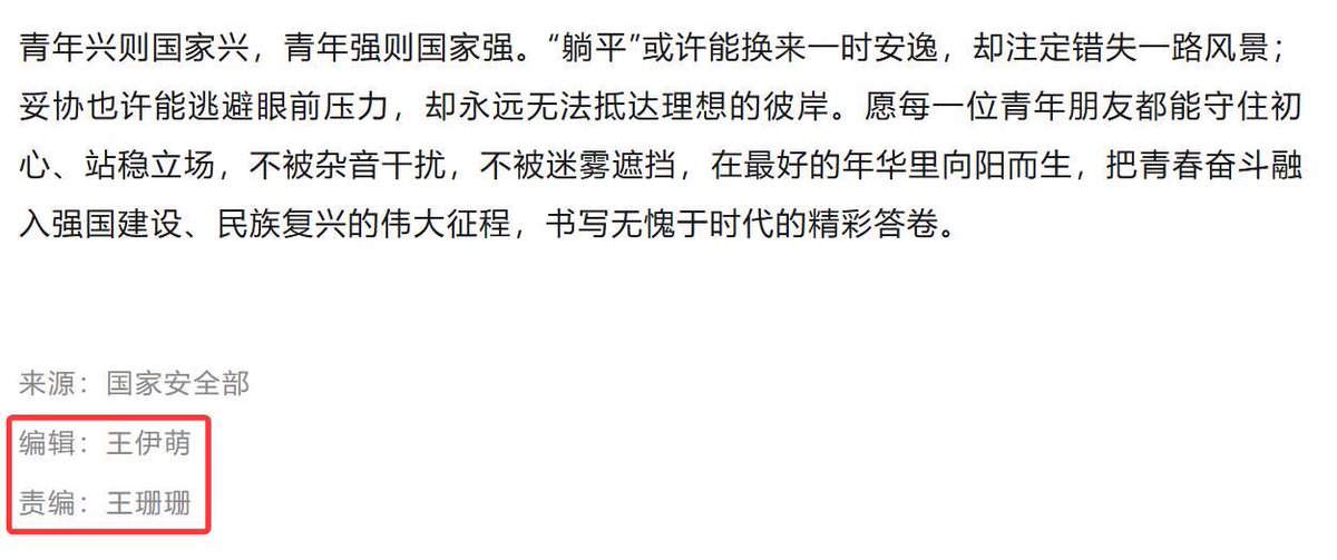清丝老师谈治国理政 tweet media