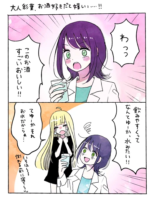 これもこれでいろかぐ
#超かぐや姫 
