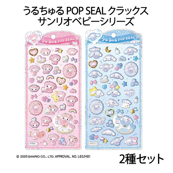 tyiashop's tweet photo. 先日完売したうるちゅるPOPシールのサンリオベビー再入荷&amp;新入荷しました！

今回入荷のうるちゅるPOPシールは
・（再）ハローキティベビー
・（再）クロミベビー
・（再）シナモロールベビー
・（再）ポチャッコベビー
・🆕マイメロディベビー
・🆕マイメロディ＆クロミ https://t.co/4ZhrfSEpG5