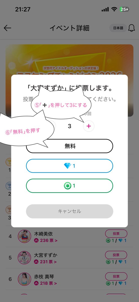 精灵アカウントです！ METALIVEの投票ね、新規登録とかあってちょっとだけめんどくさいん