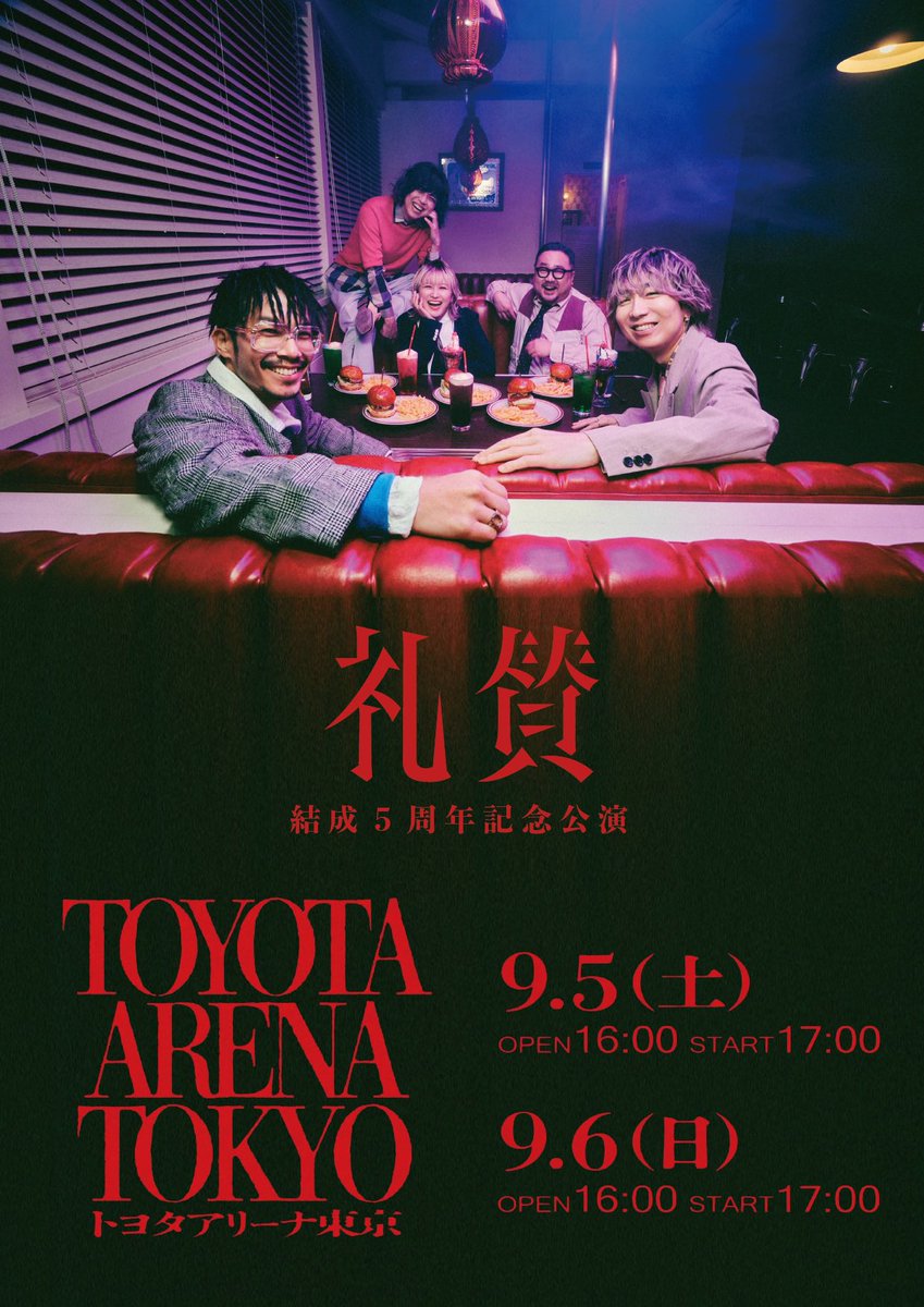 礼賛 (@raisan_official) / Posts / X