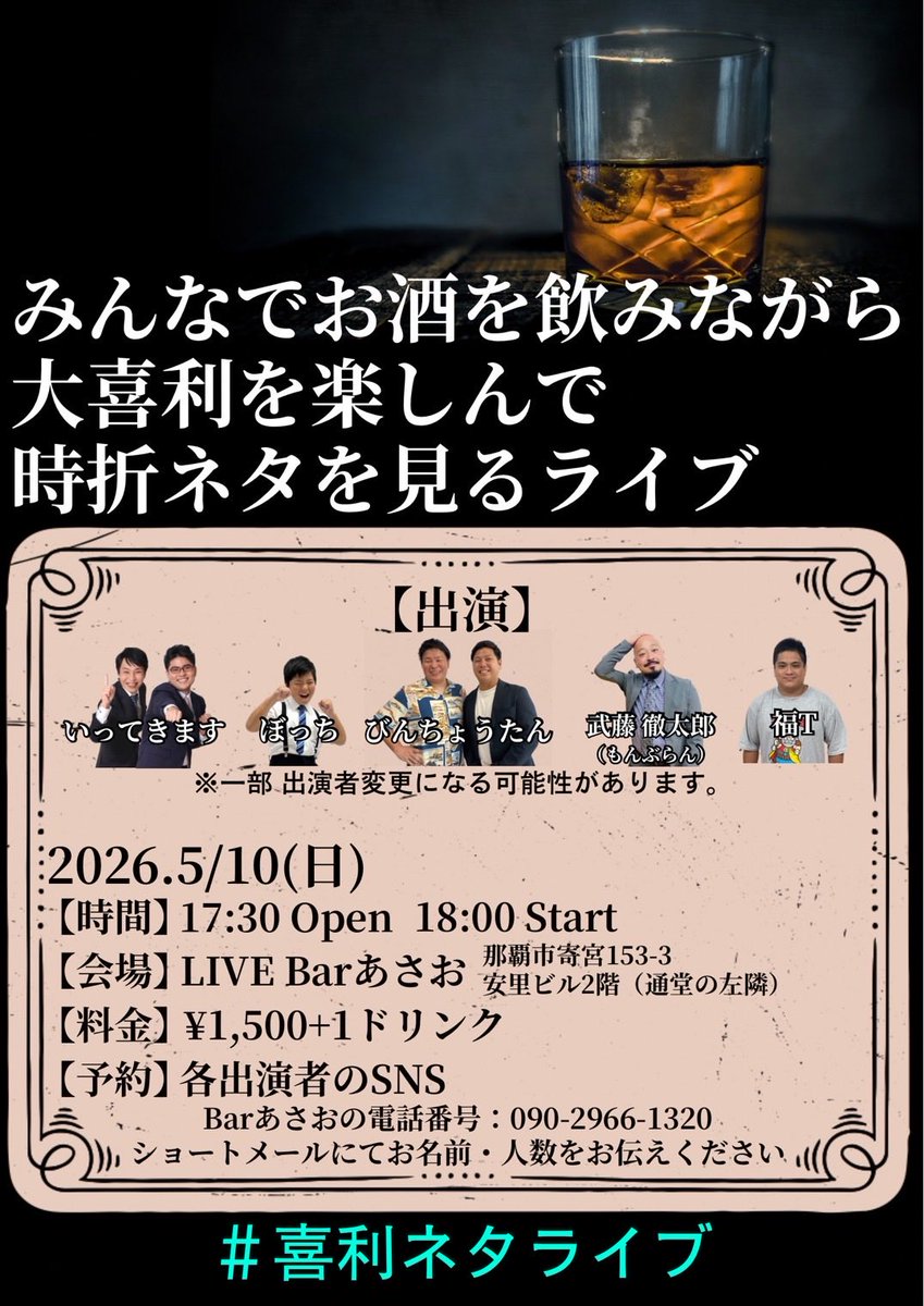 週刊オリジンありがとうございました✨
来週は15時からになりまーす🖐️

5/10（日）はこちらのライブもよろしくお願いします👊✨