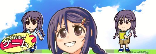 5/3(日)MBF17で狐７０さんのサークルで頒布される、架空ゲームチラシ合同誌に参加させていただきました
紗南ちゃんがゲームするゲーム(？)「三好紗南のゲームしよ！」
よろしくお願いしますー
#MBF17
#紗南中心ゲームチラシ合同