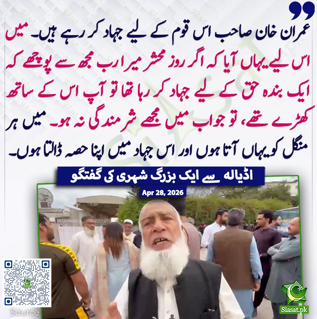 Aheer tweet media