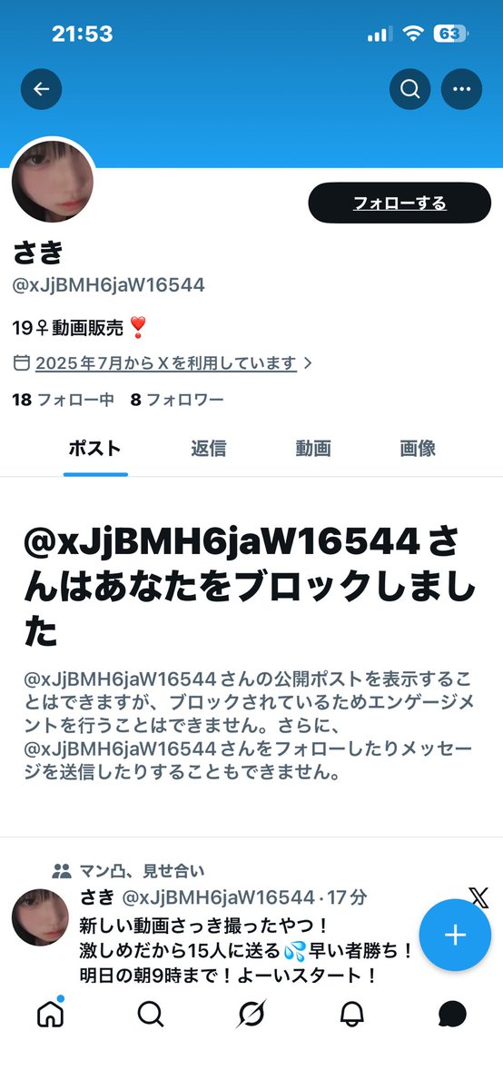 うたまろ神奈川　裏垢 tweet media