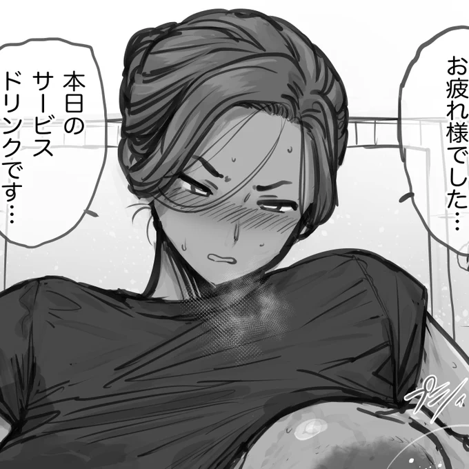 FANBOXに,以前投稿した「アカスリおばさん」と未使用のラフに加筆したものを追加して3pを投稿しました. 