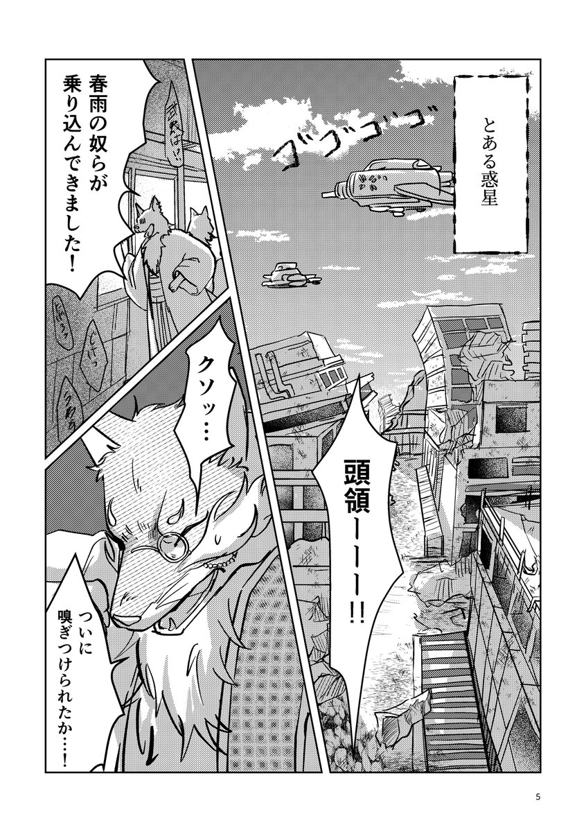 yuura9's tweet photo. web再録【忘れじの夜兎の歌】　1/6
神威と夜兎の唄の話　　CP無 https://t.co/mfG4d50XfI