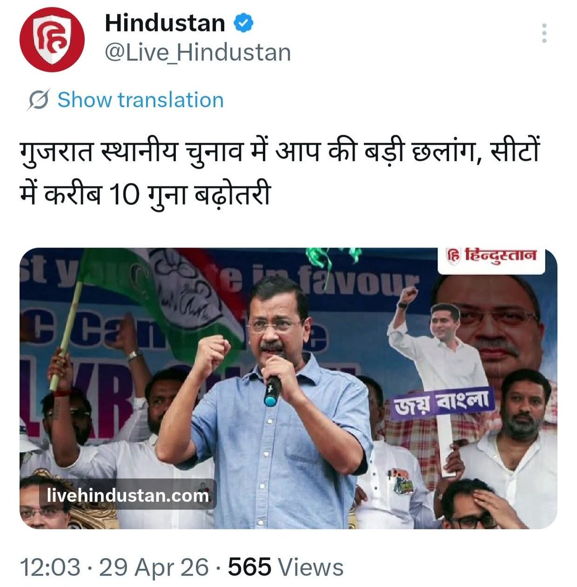 Sakshi Gupta AAP🇮🇳 tweet media