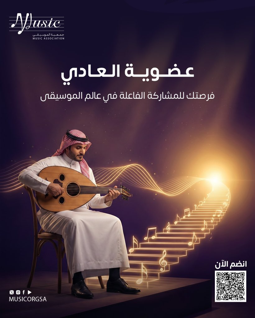 جمعية الموسيقى tweet media