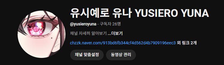 유시에로 유나 tweet media