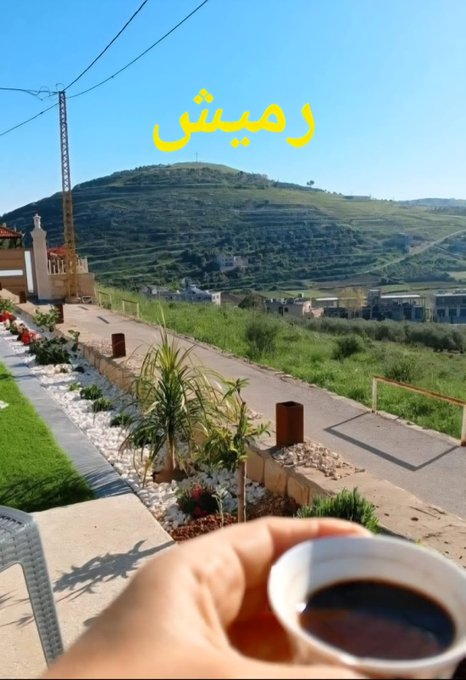 لينا الداعوق tweet media