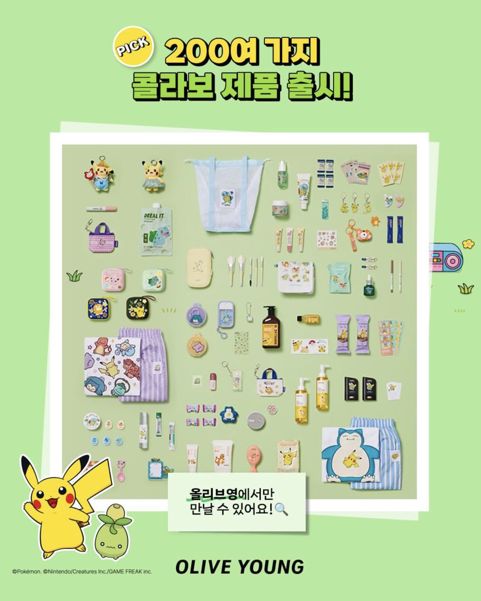 オリーブヤング × ポケモン コラボ 5月1日発売！ 5月1日（金）〜5月30