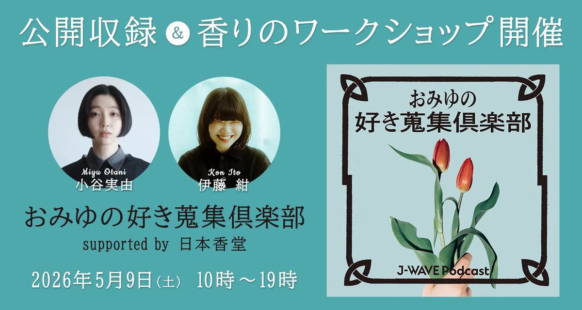 伊藤 紺 tweet media