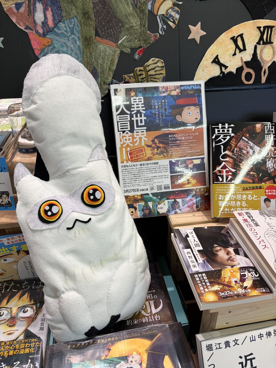 かちゅ𓈒♡ྀི@書店員 tweet media