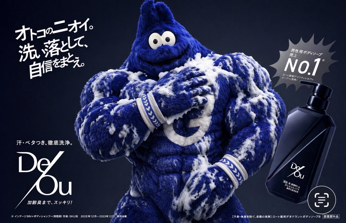 watanabentol's tweet photo. ボディソープがもうすぐ無くなりそうで
前から気になってる背中スポンサー様の
デオウ、試してみようかと思うんですが
使ってる方います??
#ロート製薬
#デオウ
#deou https://t.co/xREjFklI7o