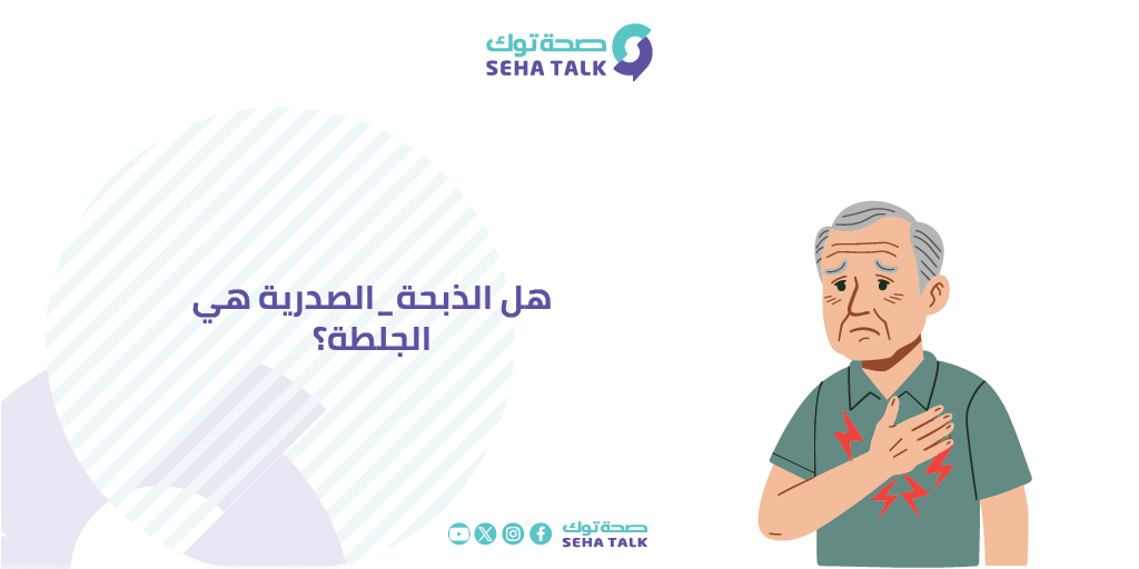 صحة توك - Seha Talk tweet media